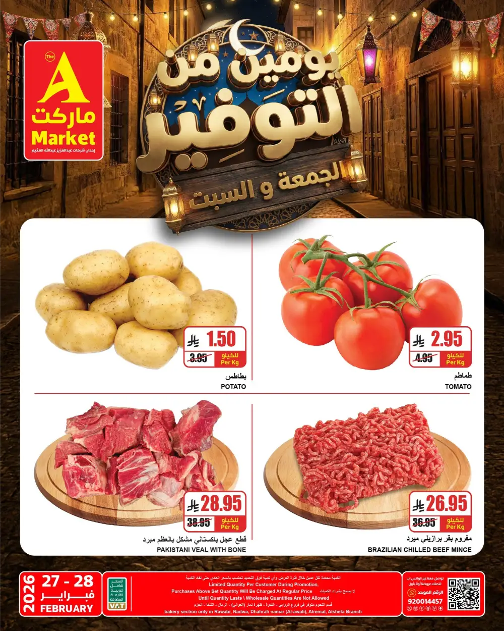 Weekend Savings: The A Market Offers | Feb 27-28