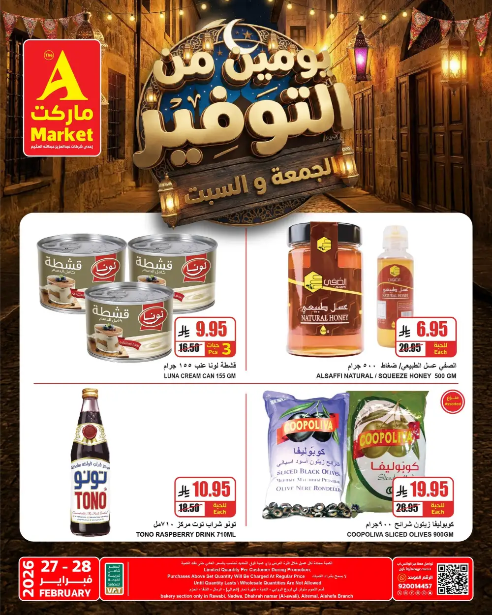 Weekend Savings: The A Market Offers | Feb 27-28