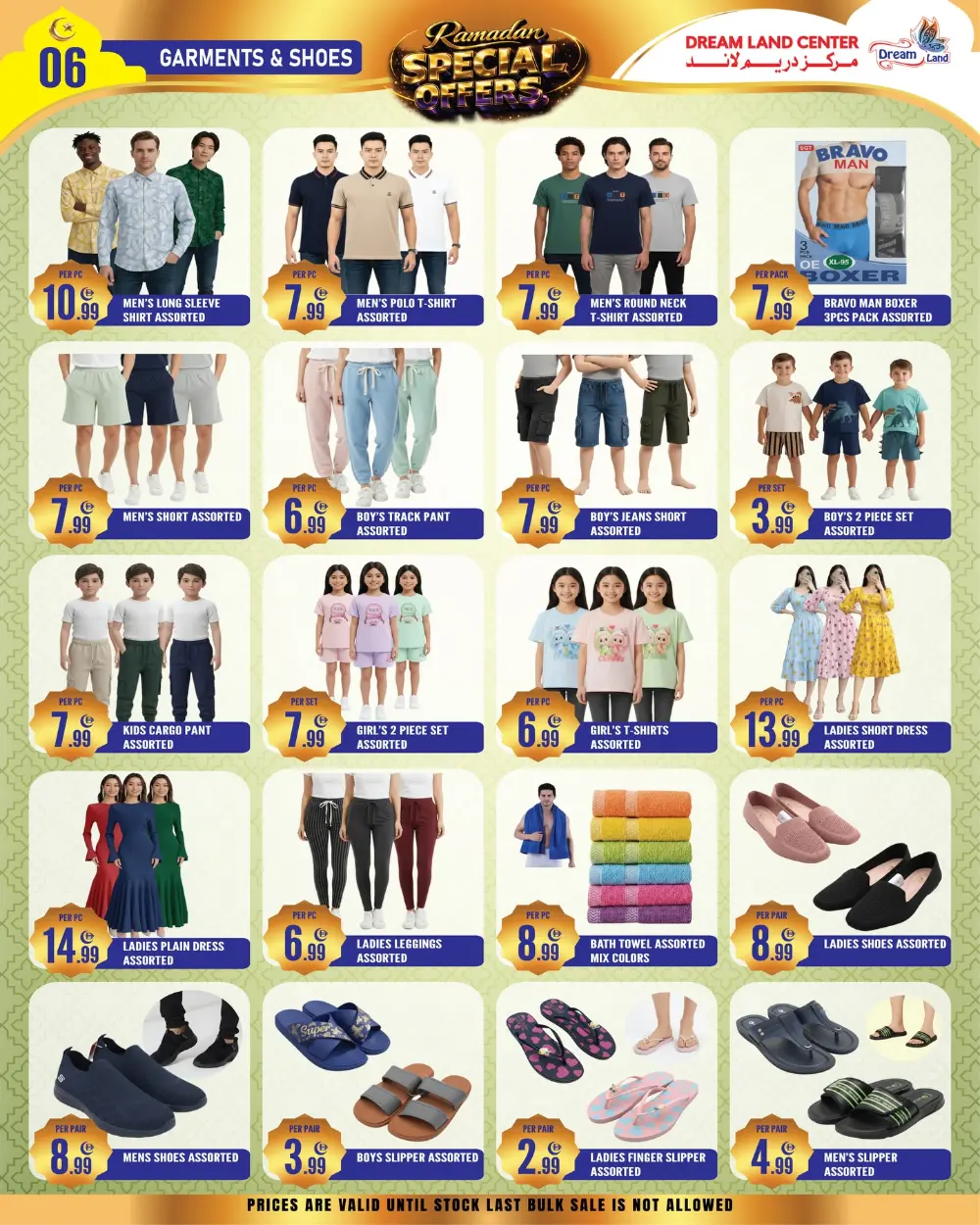 Ramadan Special Offers at Dream Land Center Abu Shagara | Valid until 05 March 2026