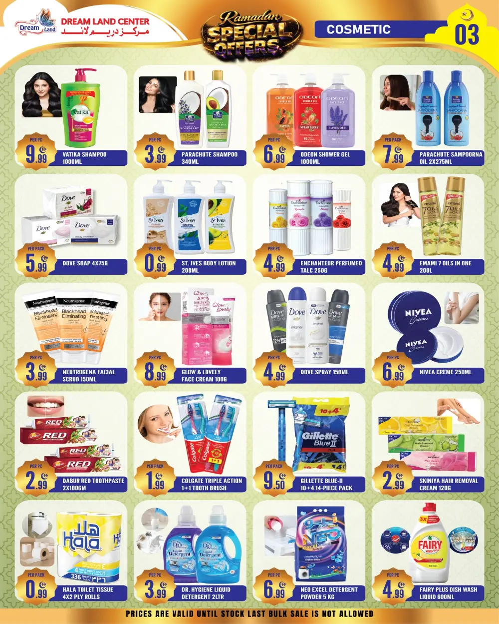 Ramadan Special Offers at Dream Land Center Abu Shagara | Valid until 05 March 2026