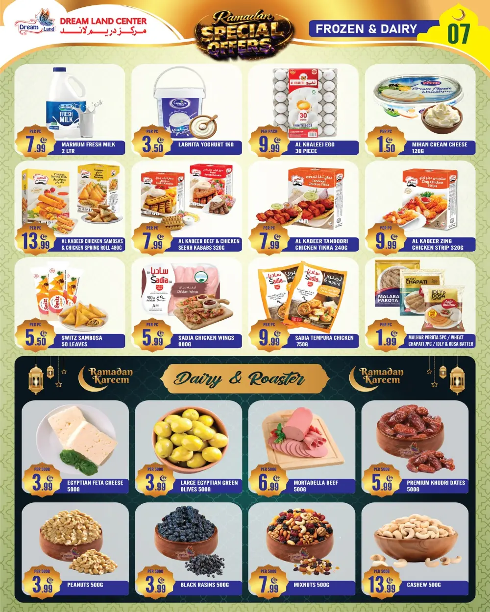 Ramadan Special Offers at Dream Land Center Abu Shagara | Valid until 05 March 2026