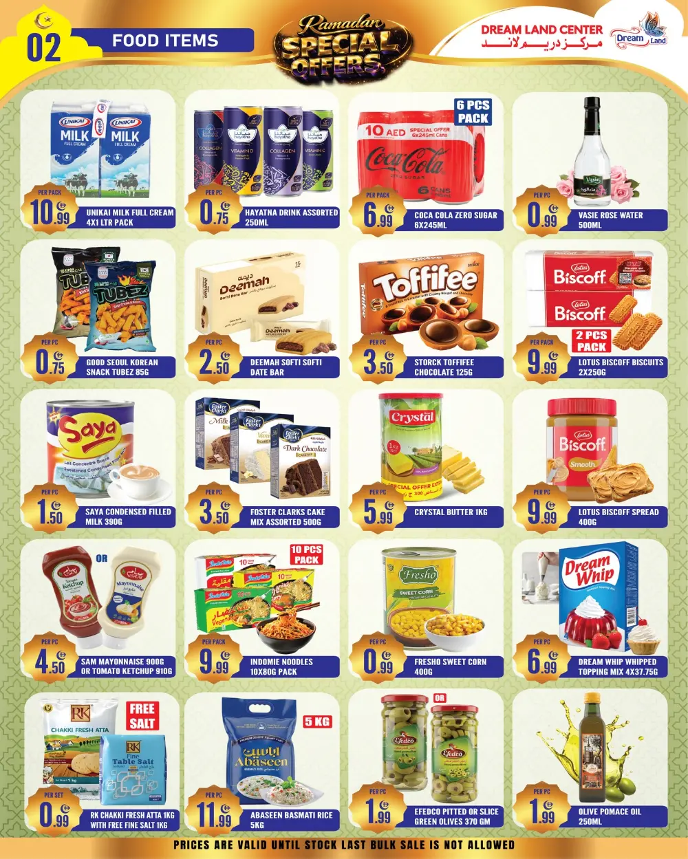 Ramadan Special Offers at Dream Land Center Abu Shagara | Valid until 05 March 2026