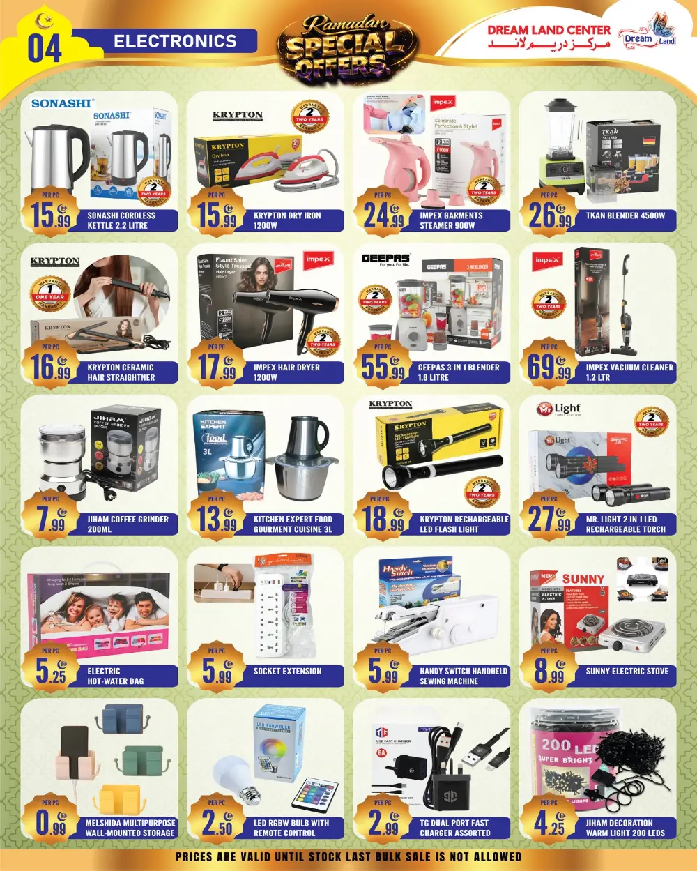 Ramadan Special Offers at Dream Land Center Abu Shagara | Valid until 05 March 2026