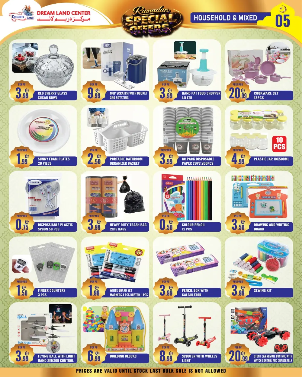 Ramadan Special Offers at Dream Land Center Abu Shagara | Valid until 05 March 2026