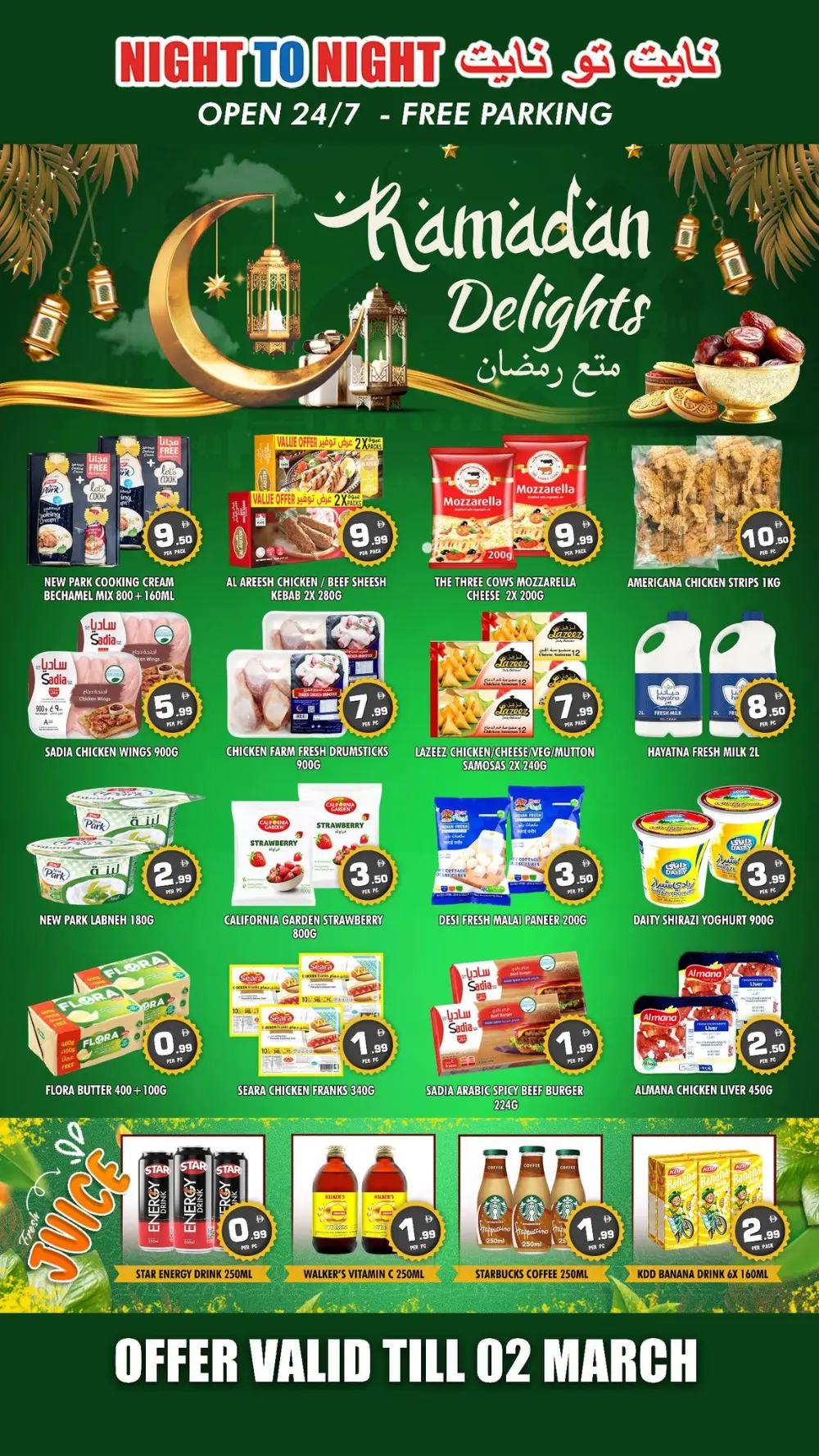 Ramadan Delights Offer at Night To Night Al Nahda Sharjah | Ends 02 March