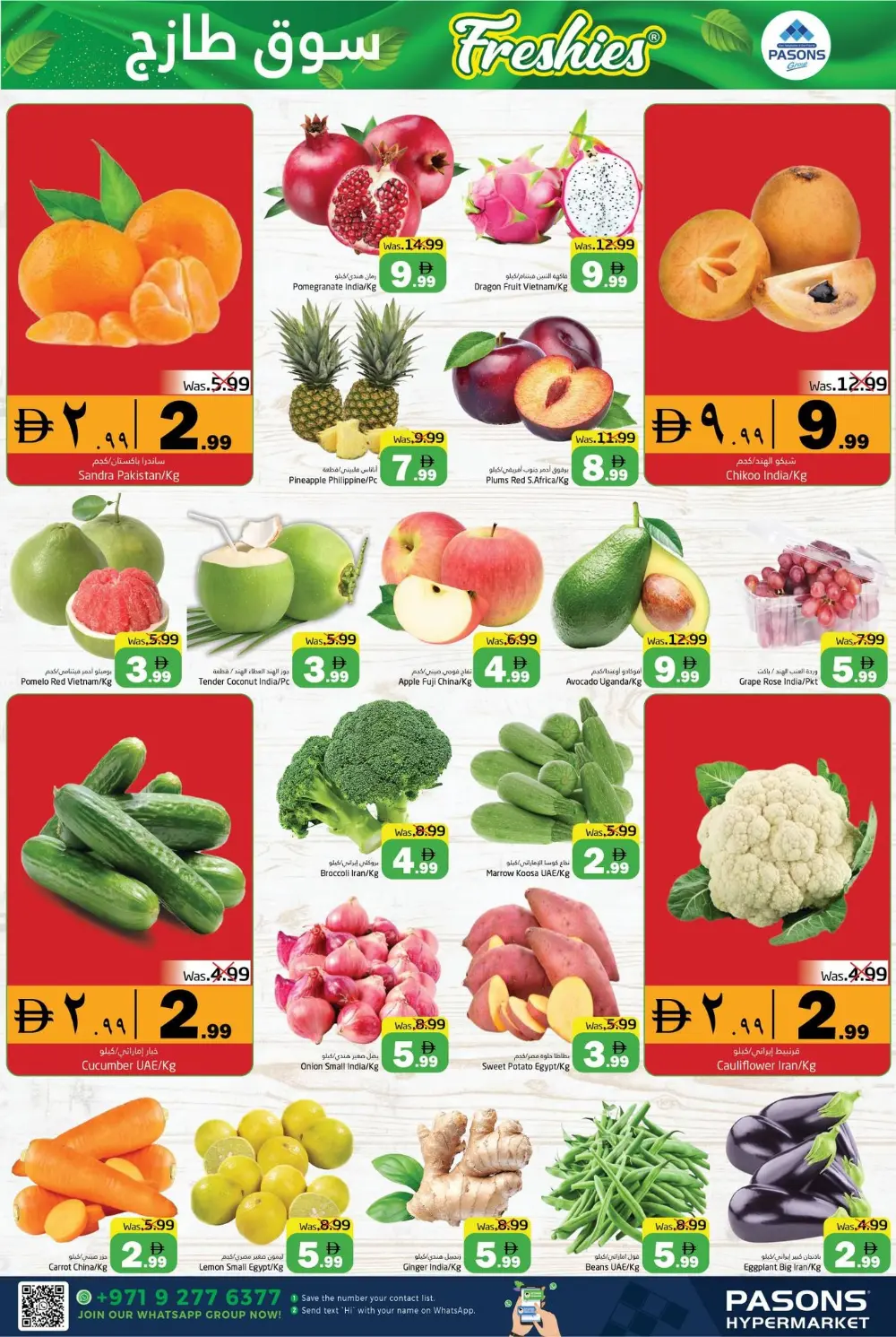 Pasons Ramadan Offers 2026 | Fujairah Deals | Valid until 1st March