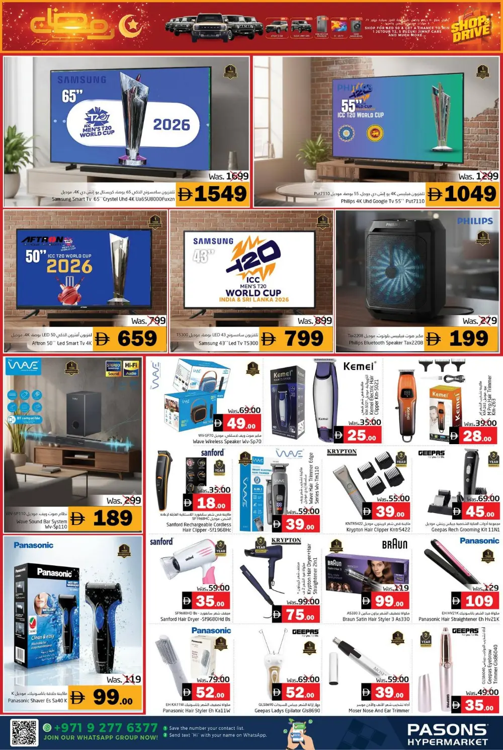 Pasons Ramadan Offers 2026 | Fujairah Deals | Valid until 1st March