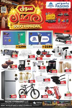 Pasons Ramadan Offers 2026 | Fujairah Deals | Valid until 1st March In Pasons Fujairah
