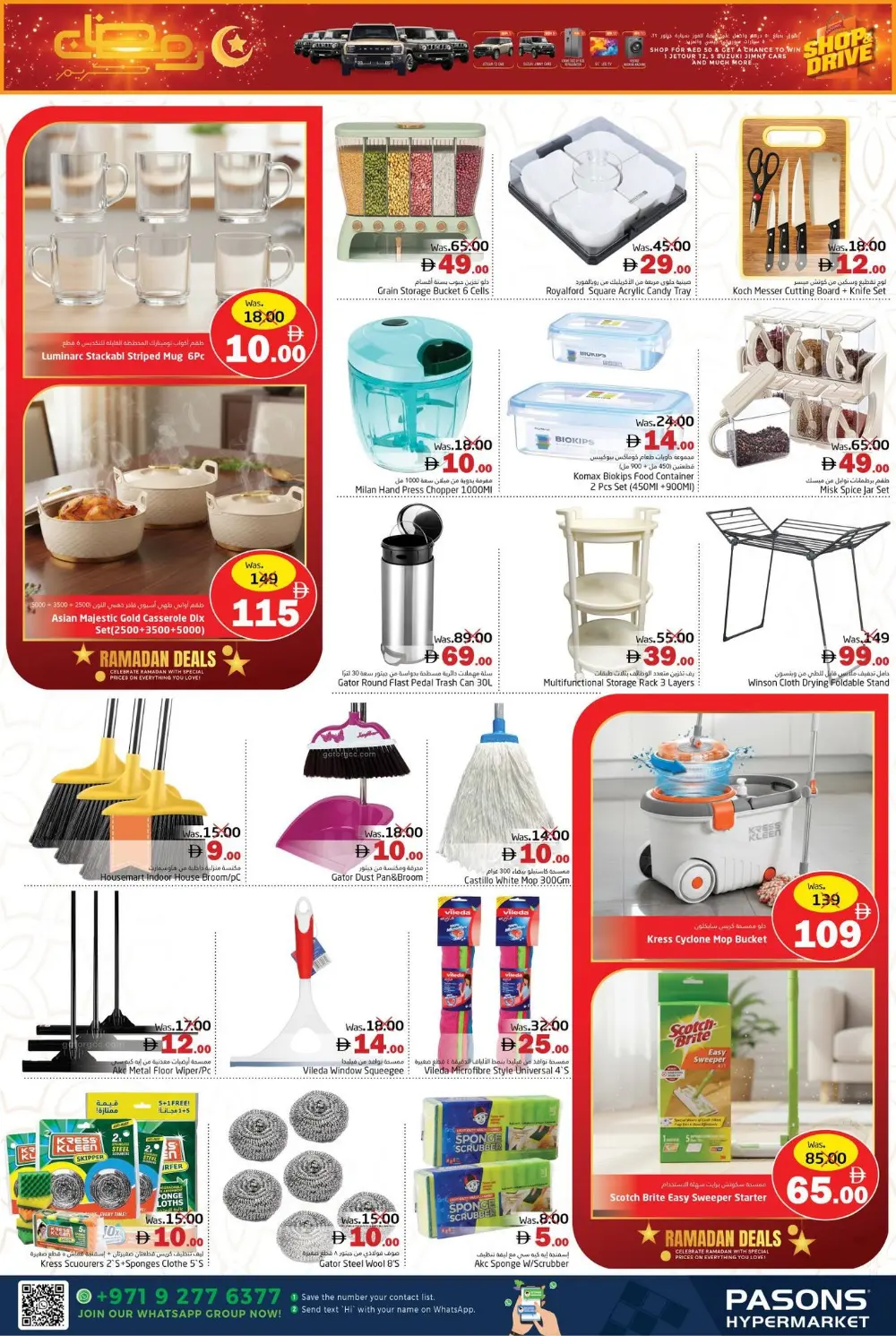 Pasons Ramadan Offers 2026 | Fujairah Deals | Valid until 1st March