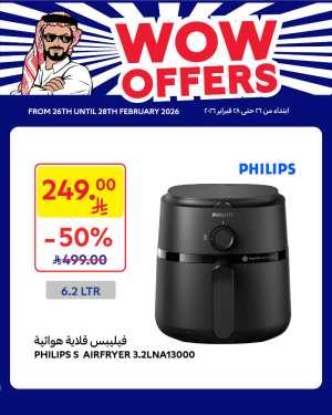 Philips Air Fryer & Blender Deals | Carrefour Saudi | Expires Feb 28 In Carrefour Riyadh,Dammam,Jeddah,Hail,Al Khobar,Makkah,Madinah,Buraidah,Al-Kharj,Najran,Sakaka,Qaseem