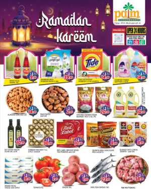 Palm Hypermarket Ramadan Sale - Feb 27 to Mar 1 In Palm Hypermarket Dubai