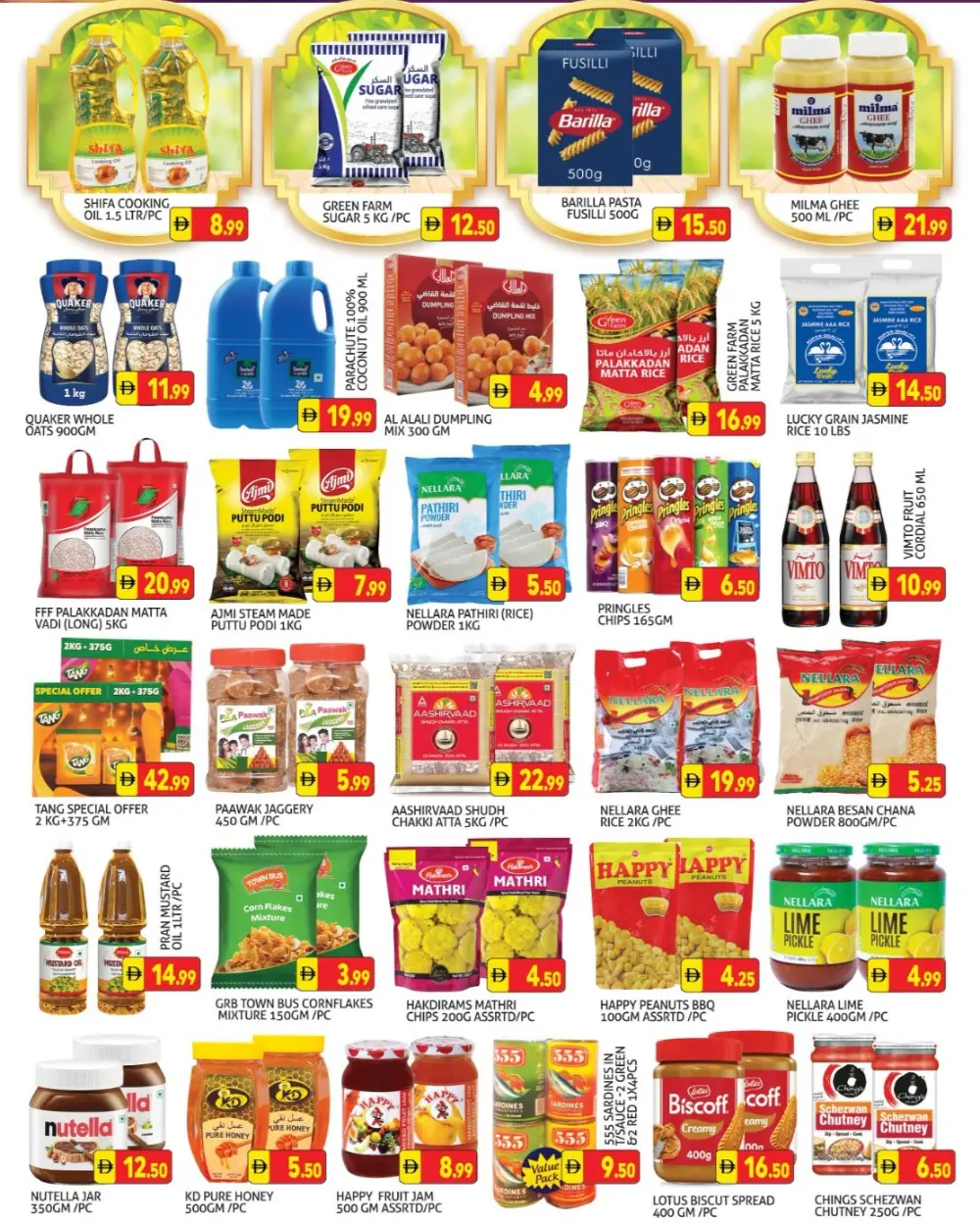 Palm Hypermarket Ramadan Sale - Feb 27 to Mar 1