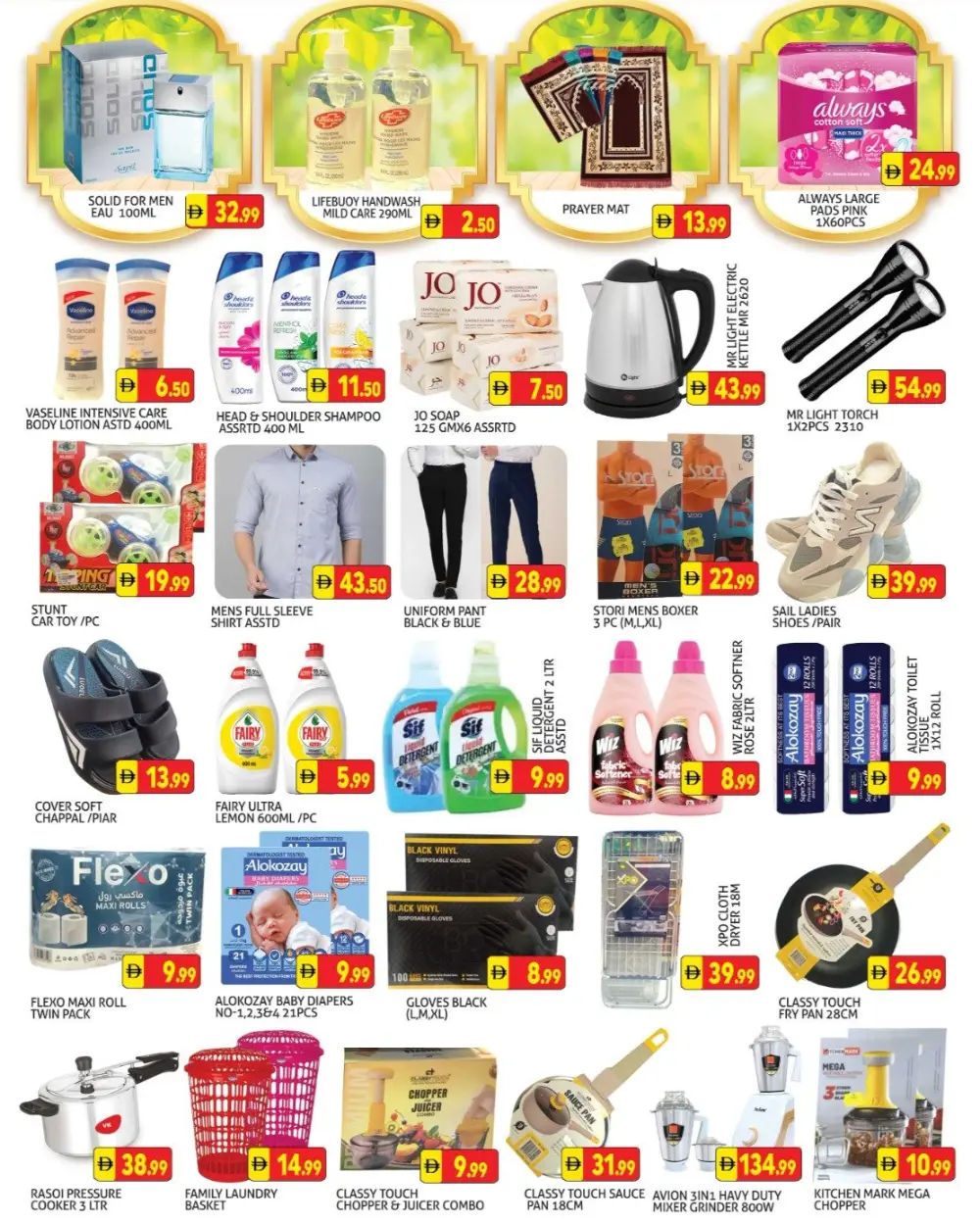 Palm Hypermarket Ramadan Sale - Feb 27 to Mar 1