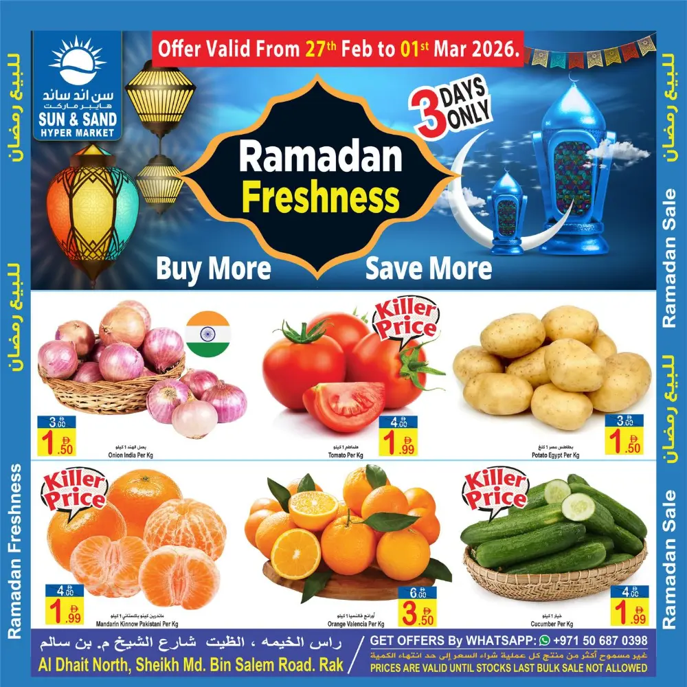 Ramadan Freshness Sale: Sun & Sand Hyper Market Al Dhait North | Offers Valid Until March 1st