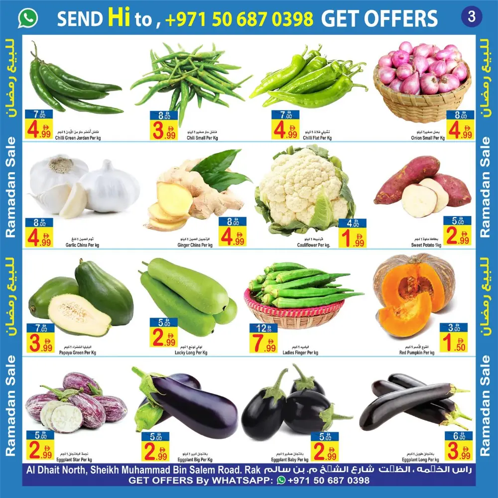 Ramadan Freshness Sale: Sun & Sand Hyper Market Al Dhait North | Offers Valid Until March 1st