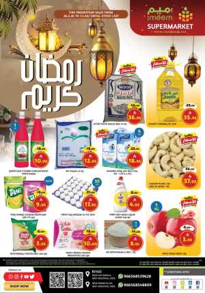 Ramadan Sale: One Meem Supermarket Offers In One Meem Supermarket Riyadh