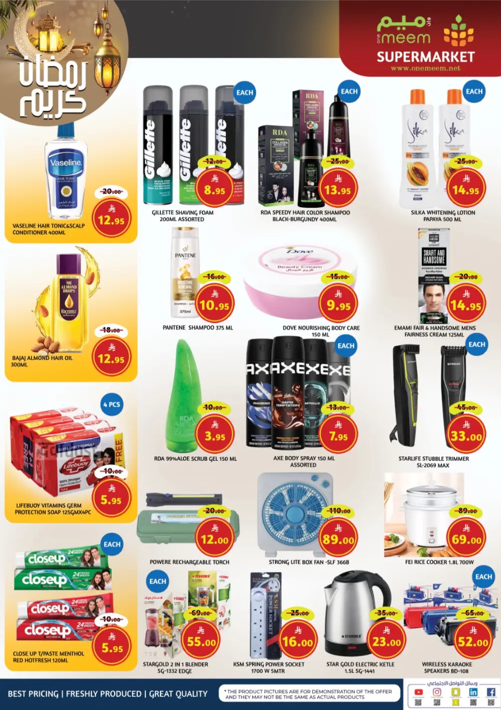 Ramadan Sale: One Meem Supermarket Offers