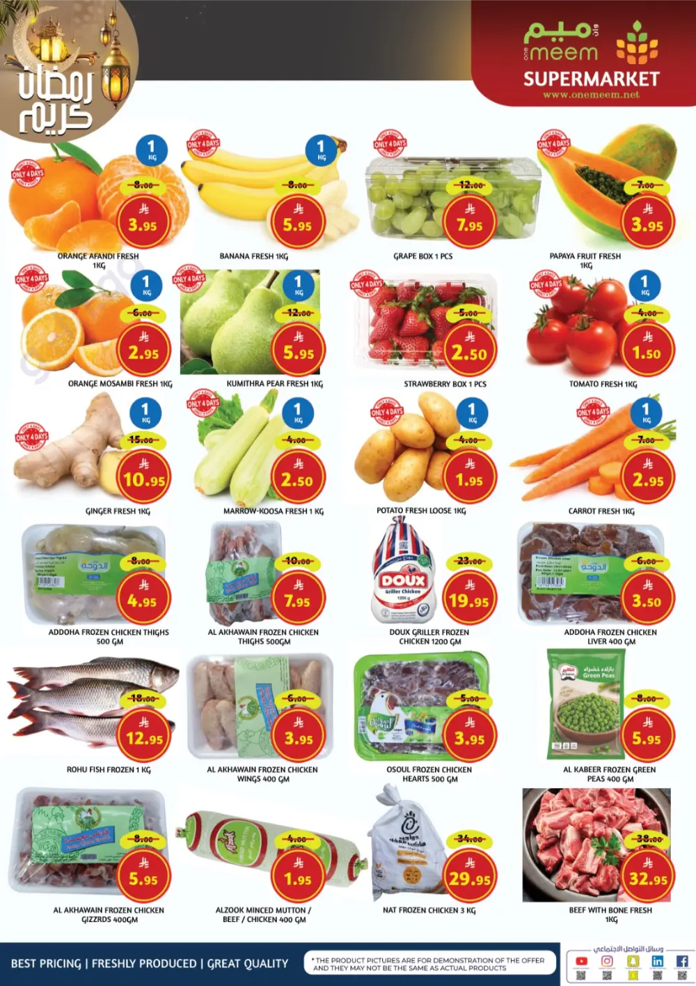 Ramadan Sale: One Meem Supermarket Offers