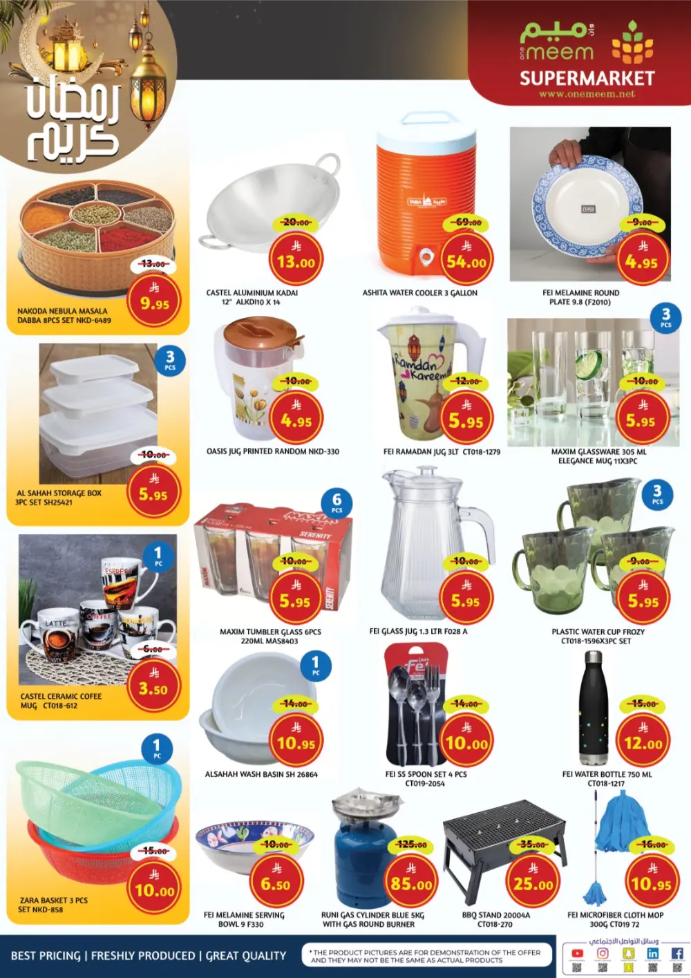 Ramadan Sale: One Meem Supermarket Offers