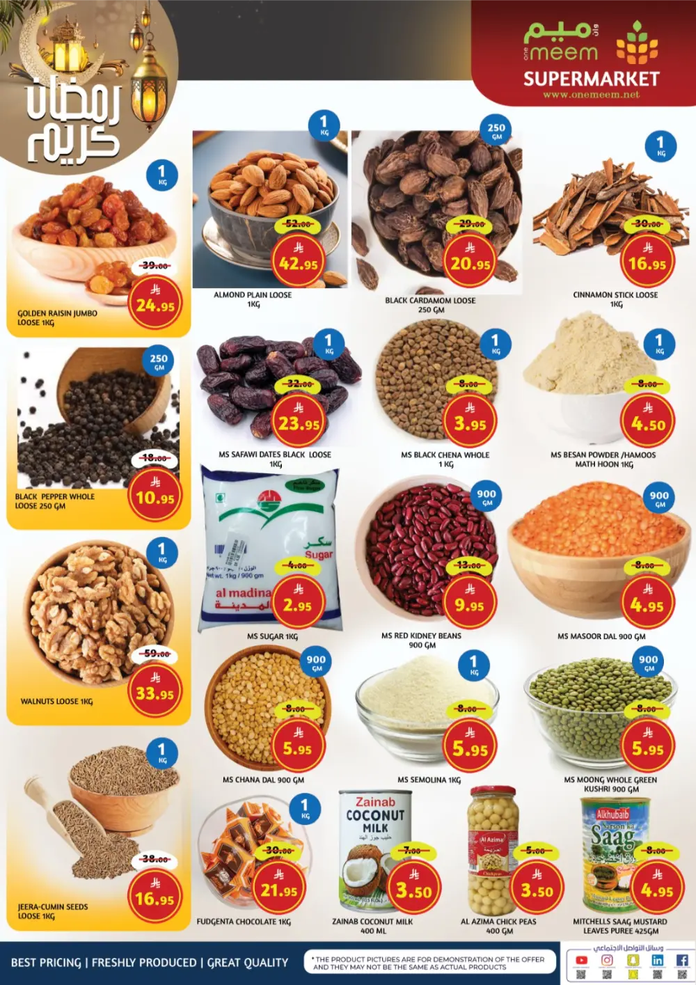 Ramadan Sale: One Meem Supermarket Offers