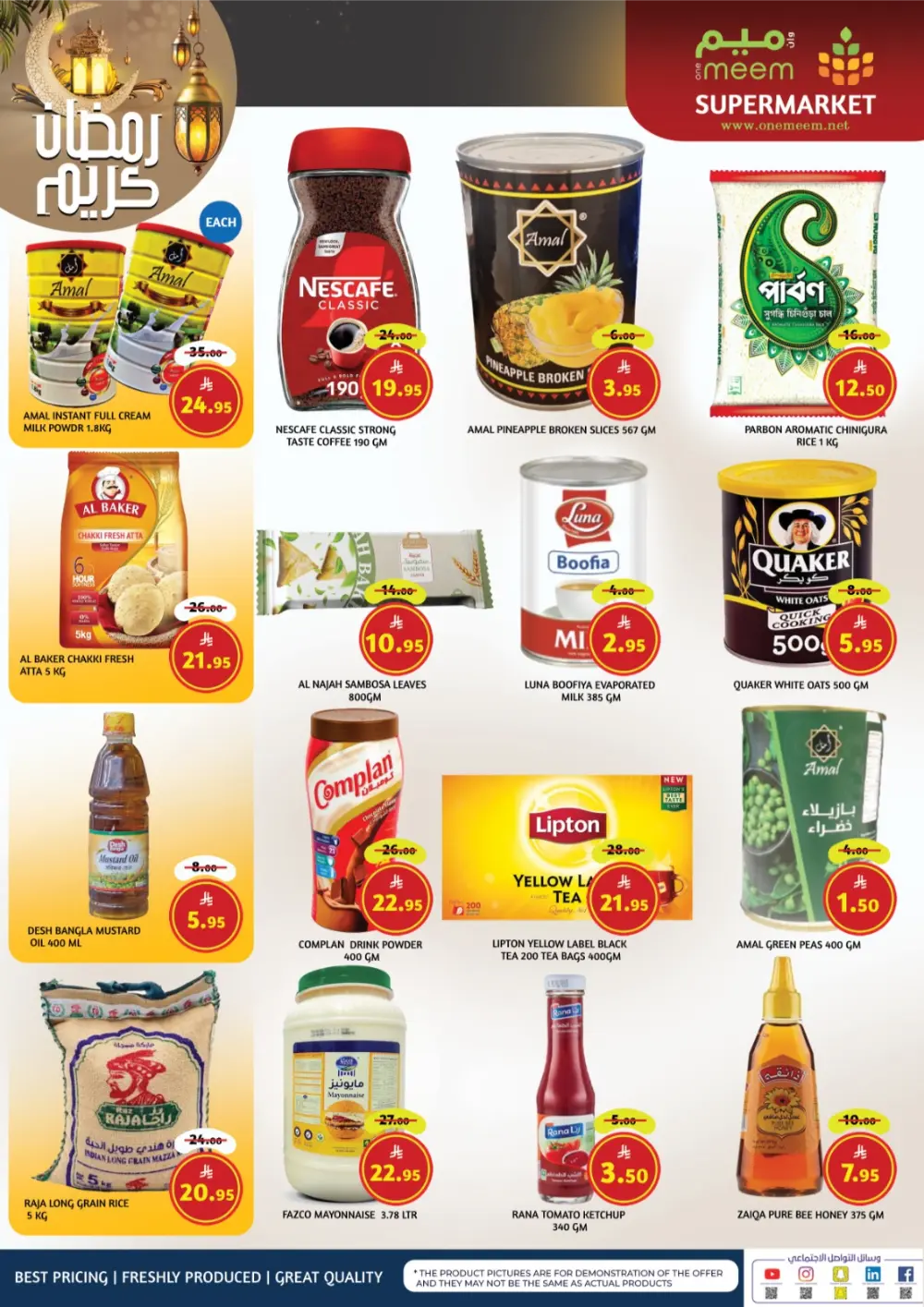 Ramadan Sale: One Meem Supermarket Offers