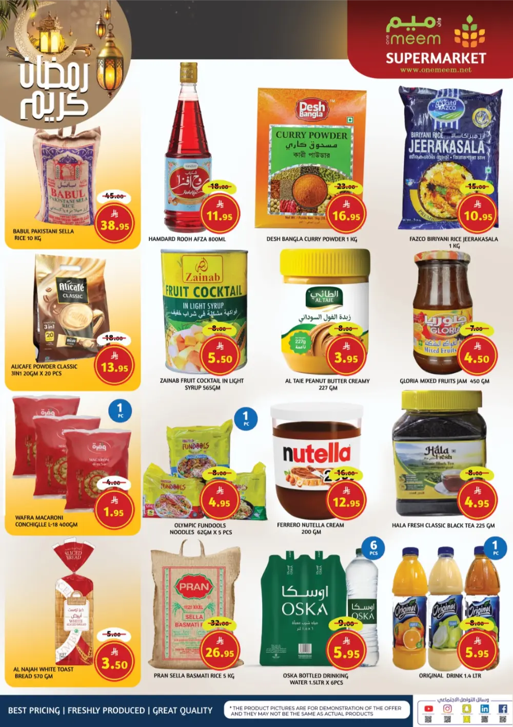 Ramadan Sale: One Meem Supermarket Offers