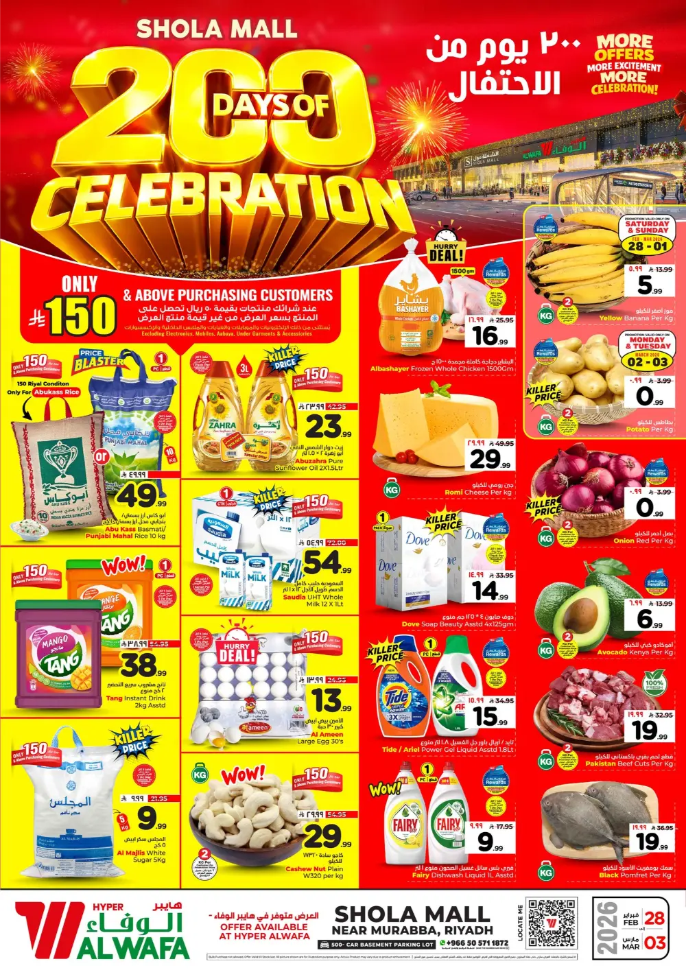 200 Days of Celebration Offers | Al Wafa Hypermarket - Shola Mall Riyadh | Expires Mar 3