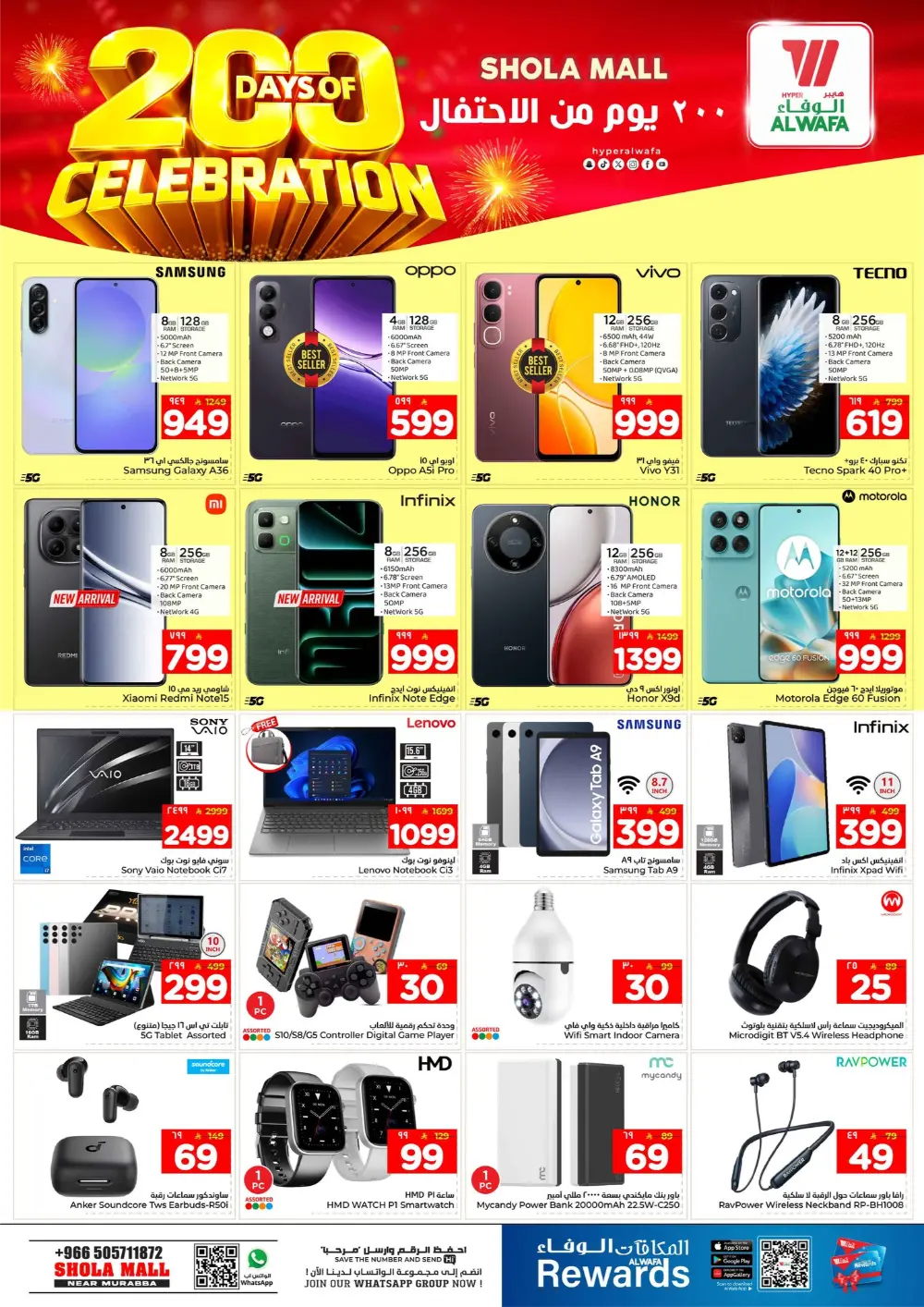 200 Days of Celebration Offers | Al Wafa Hypermarket - Shola Mall Riyadh | Expires Mar 3