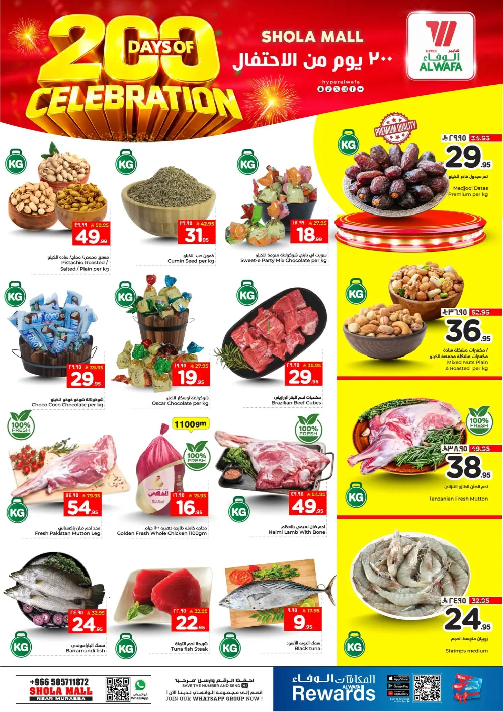 200 Days of Celebration Offers | Al Wafa Hypermarket - Shola Mall Riyadh | Expires Mar 3