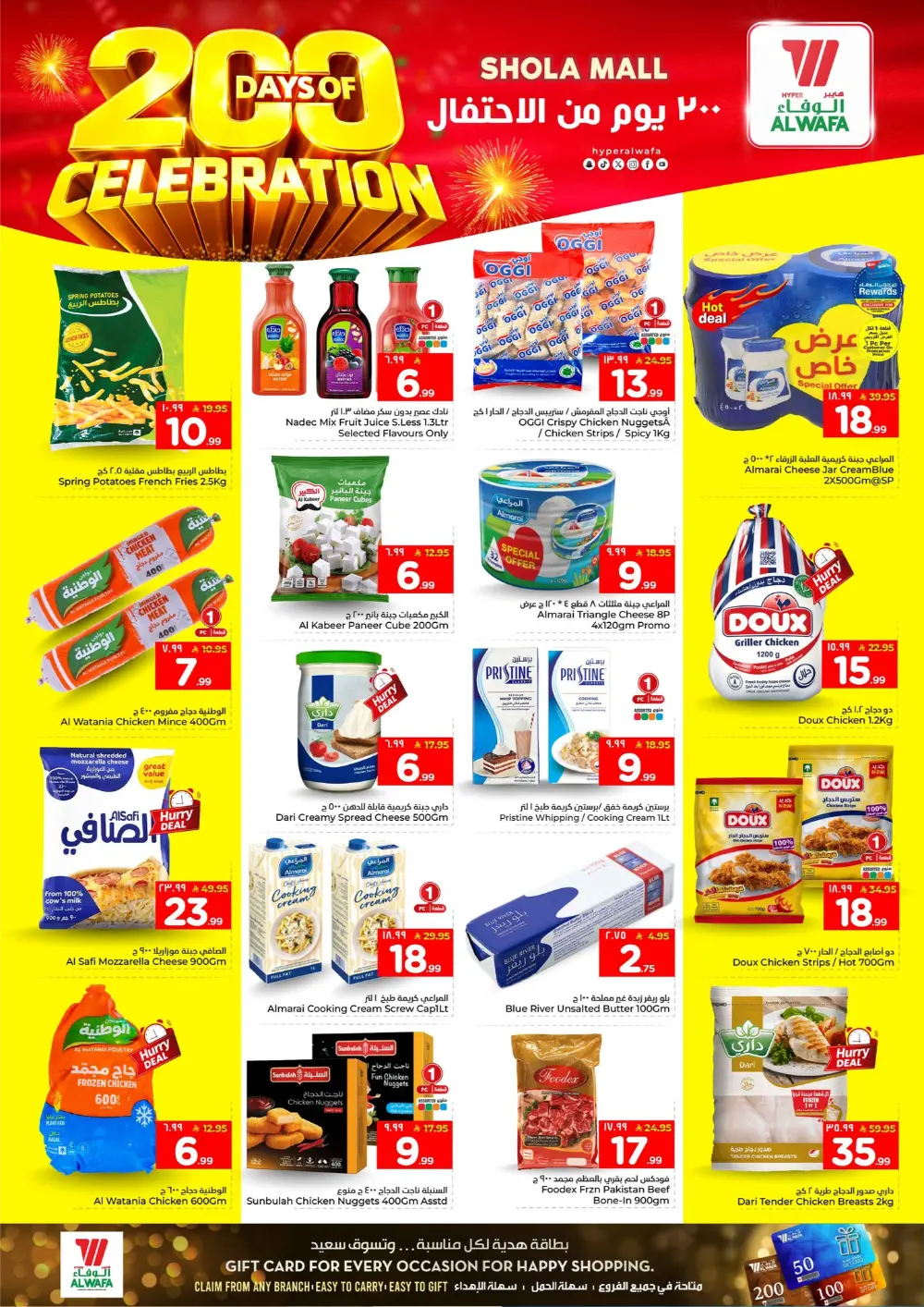 200 Days of Celebration Offers | Al Wafa Hypermarket - Shola Mall Riyadh | Expires Mar 3