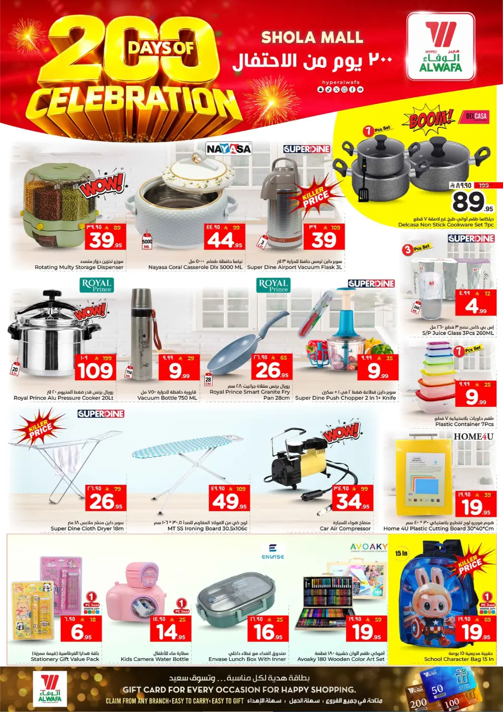 200 Days of Celebration Offers | Al Wafa Hypermarket - Shola Mall Riyadh | Expires Mar 3