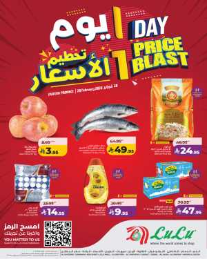 LuLu Hypermarket Price Blast: Dammam Offer | 28 Feb 2026 In Lulu Hypermarket Dammam,Hafar Al Batin,Al Hasa,Jubail,Al Khobar,Saihat,Al Qatif,Dhahran