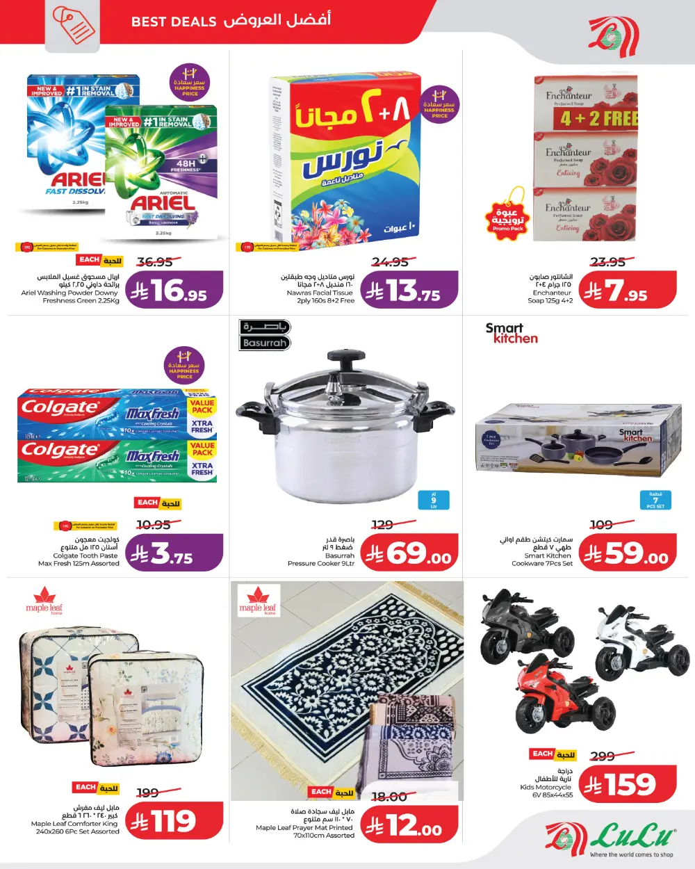LuLu Hypermarket Price Blast: Dammam Offer | 28 Feb 2026