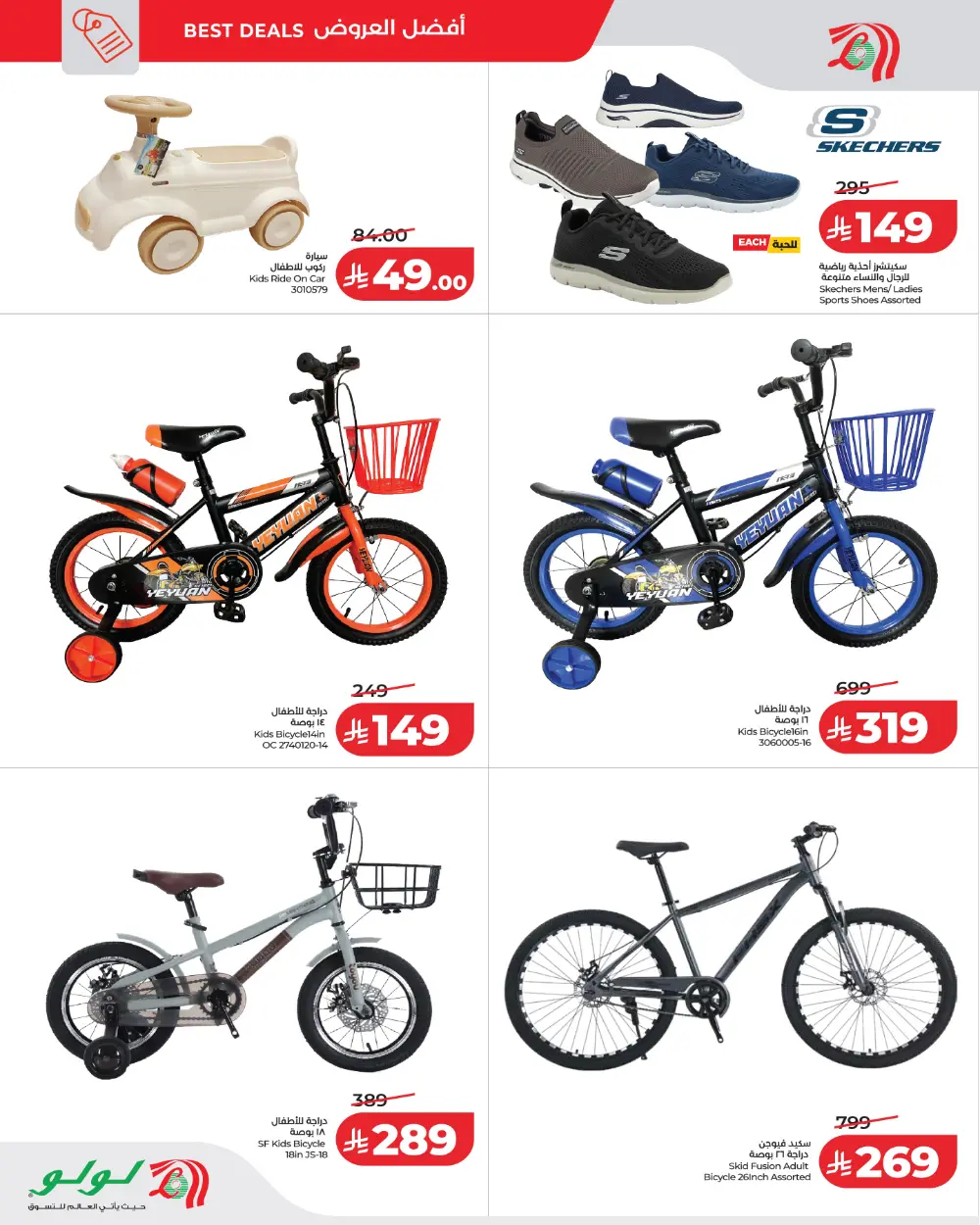 LuLu Hypermarket Price Blast: Dammam Offer | 28 Feb 2026