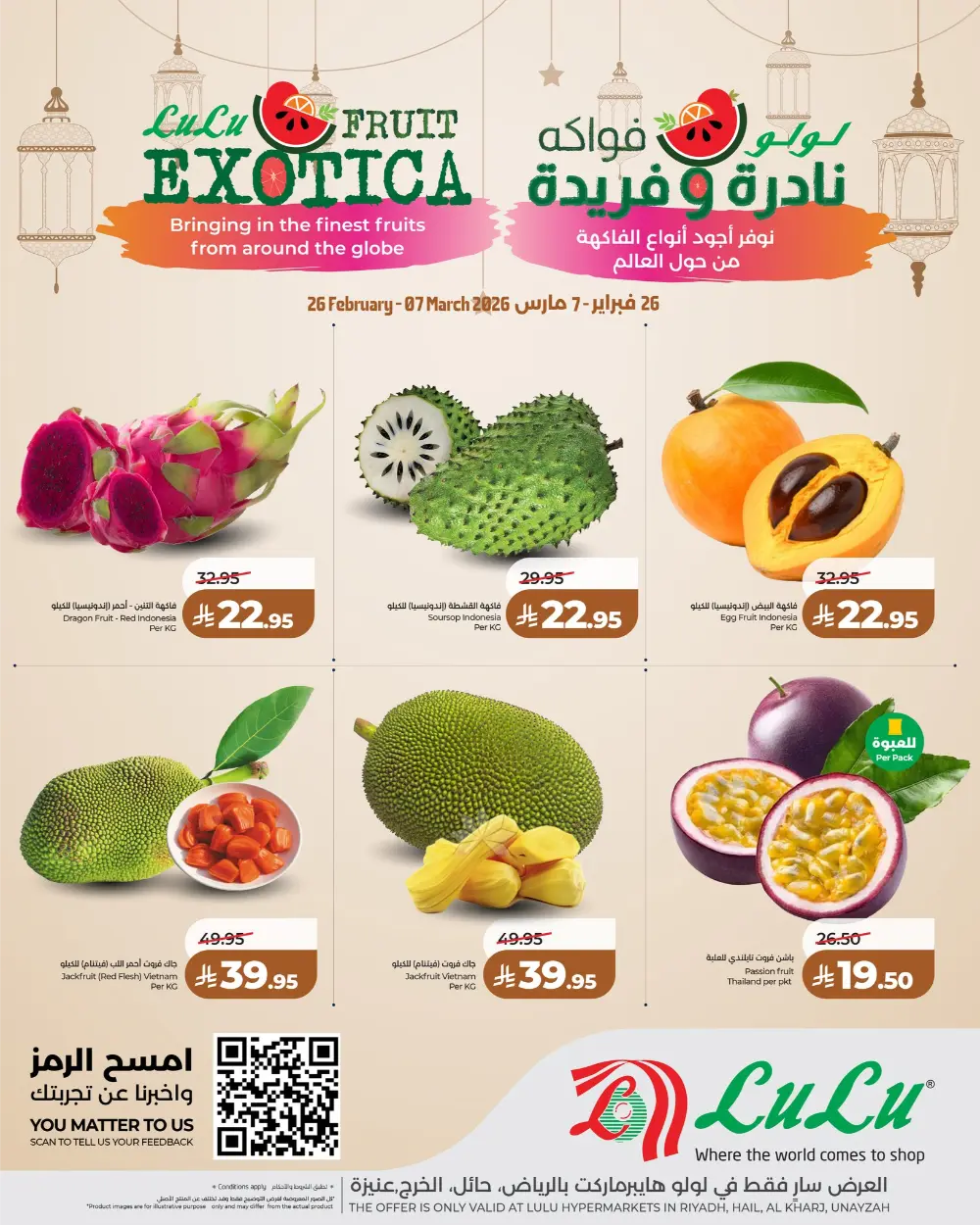 Exotic Fruit Deals | LuLu Hypermarket Riyadh | Valid Mar 7