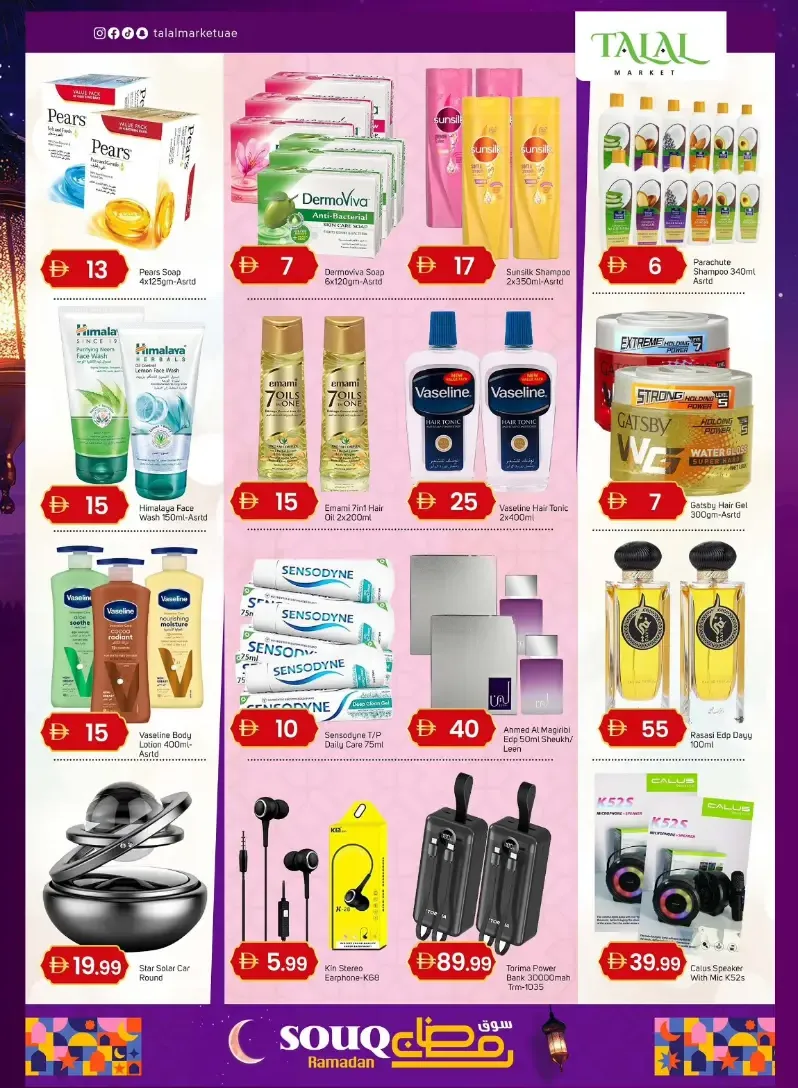 Ramadan Souq Offers at Talal Market UAE | Valid until 01/03/2026