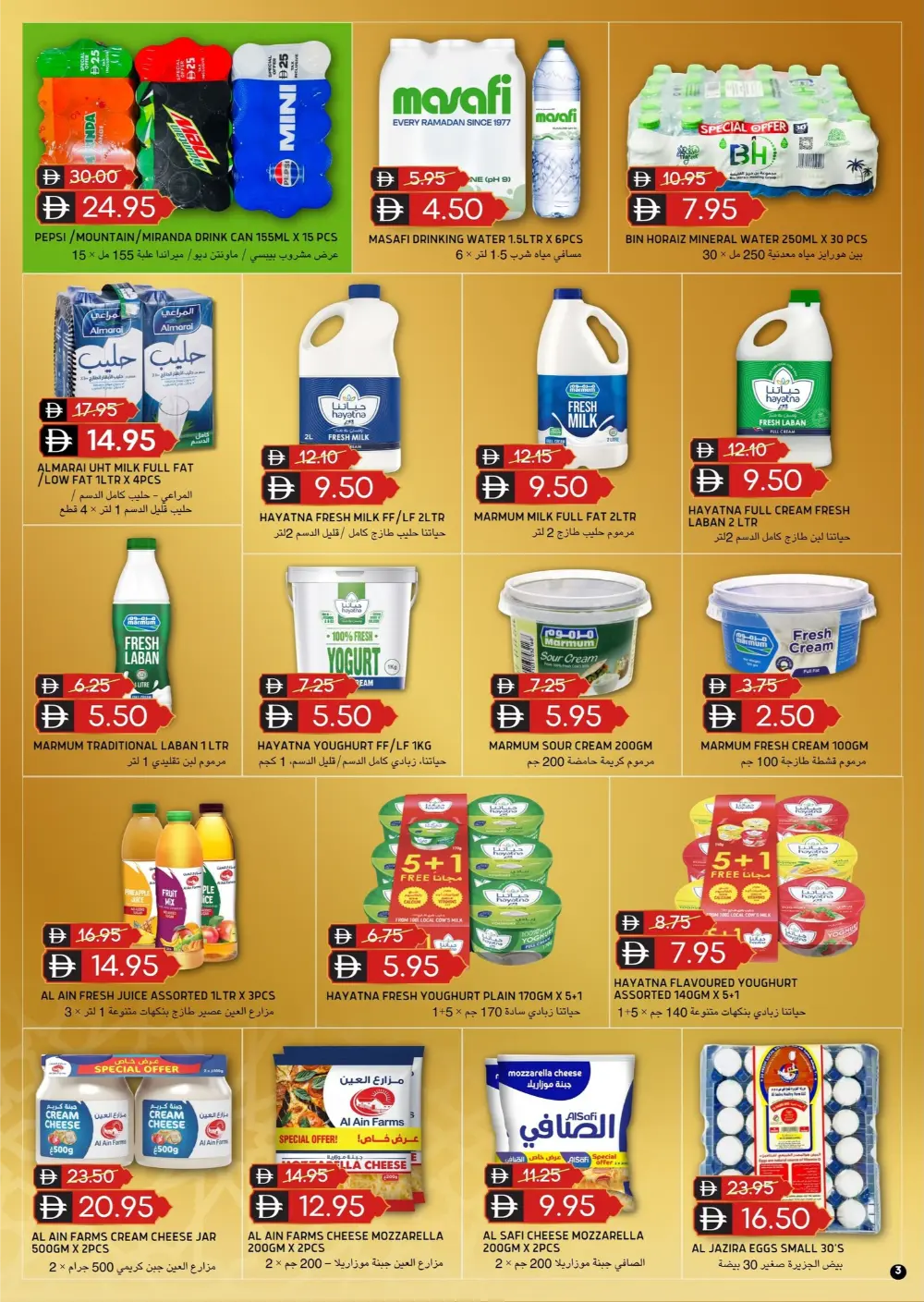 Crescent Savings: Select Market Al Reef