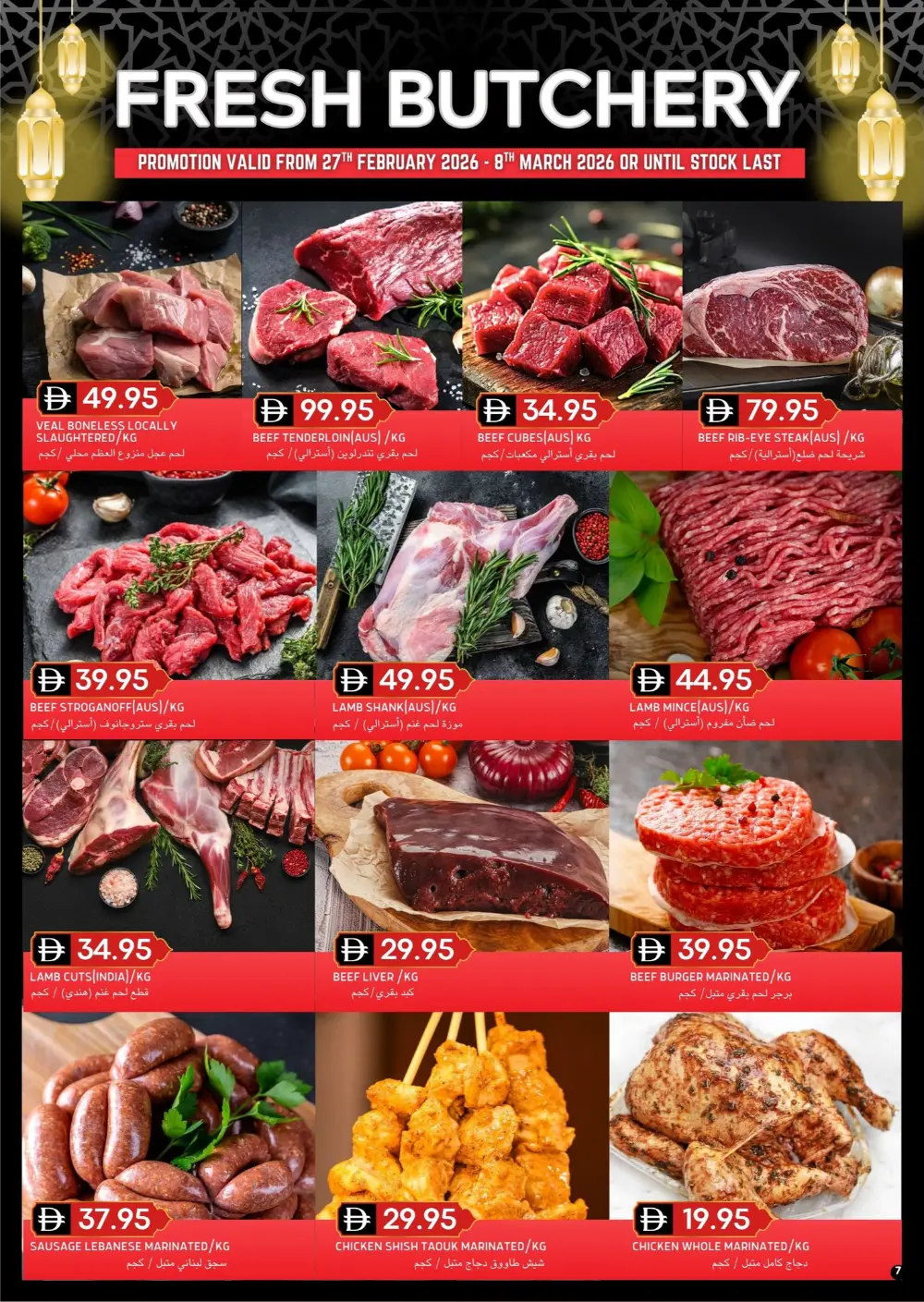 Crescent Savings: Select Market Al Reef