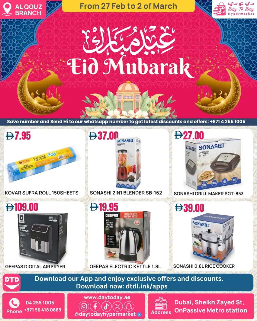 Ramadan Offers: Day to Day Hypermarket Al Quoz | Ends Mar 2
