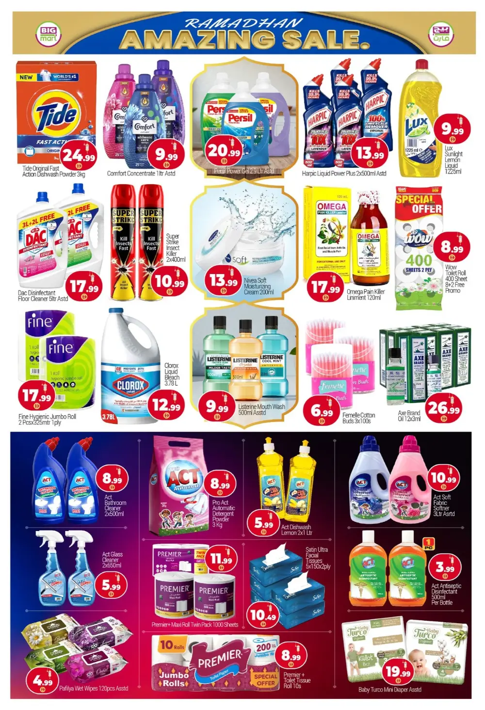 Ramadan Amazing Sale | Big Mart Ras Al Khor | Ends March 1