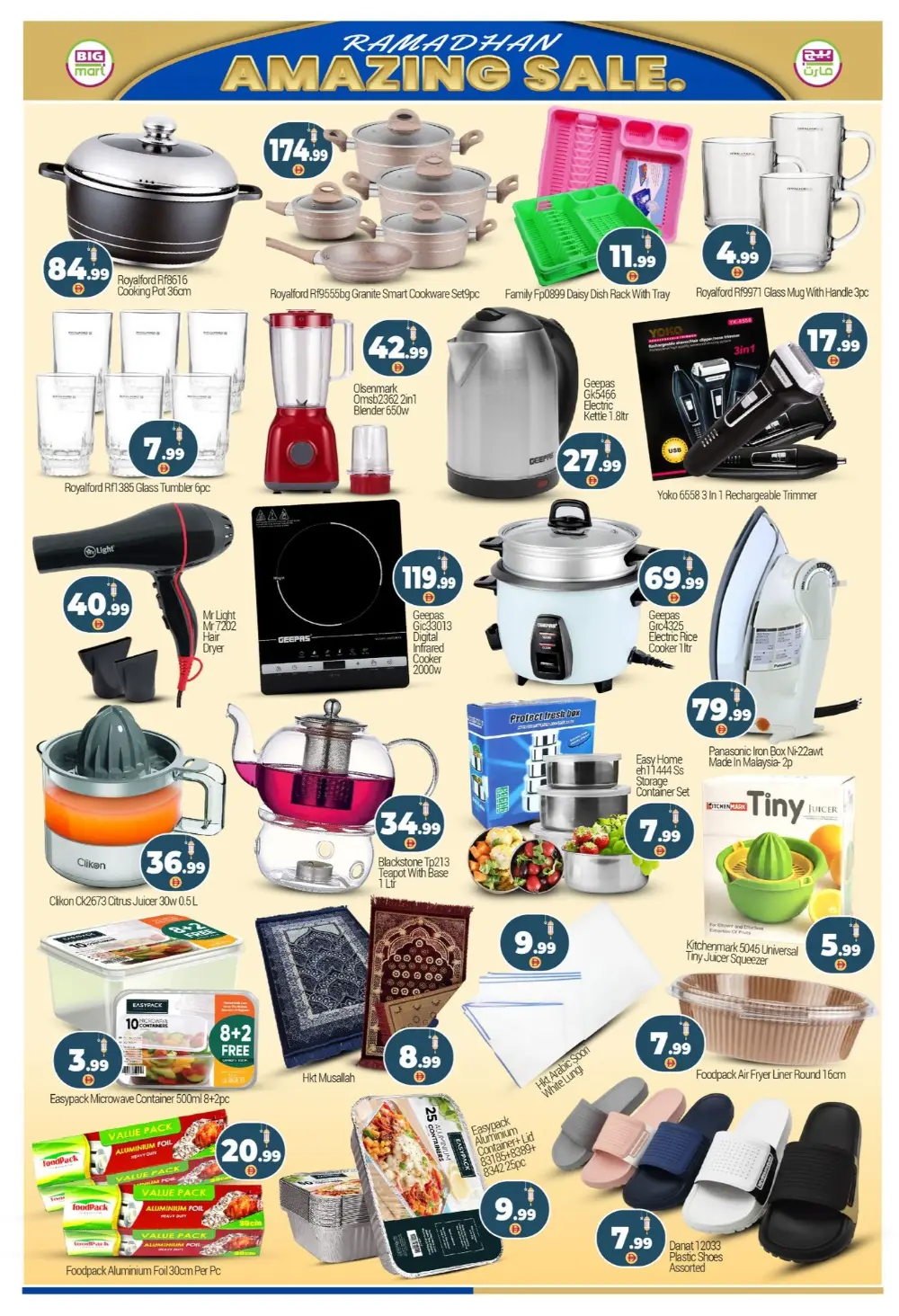 Ramadan Amazing Sale | Big Mart Ras Al Khor | Ends March 1