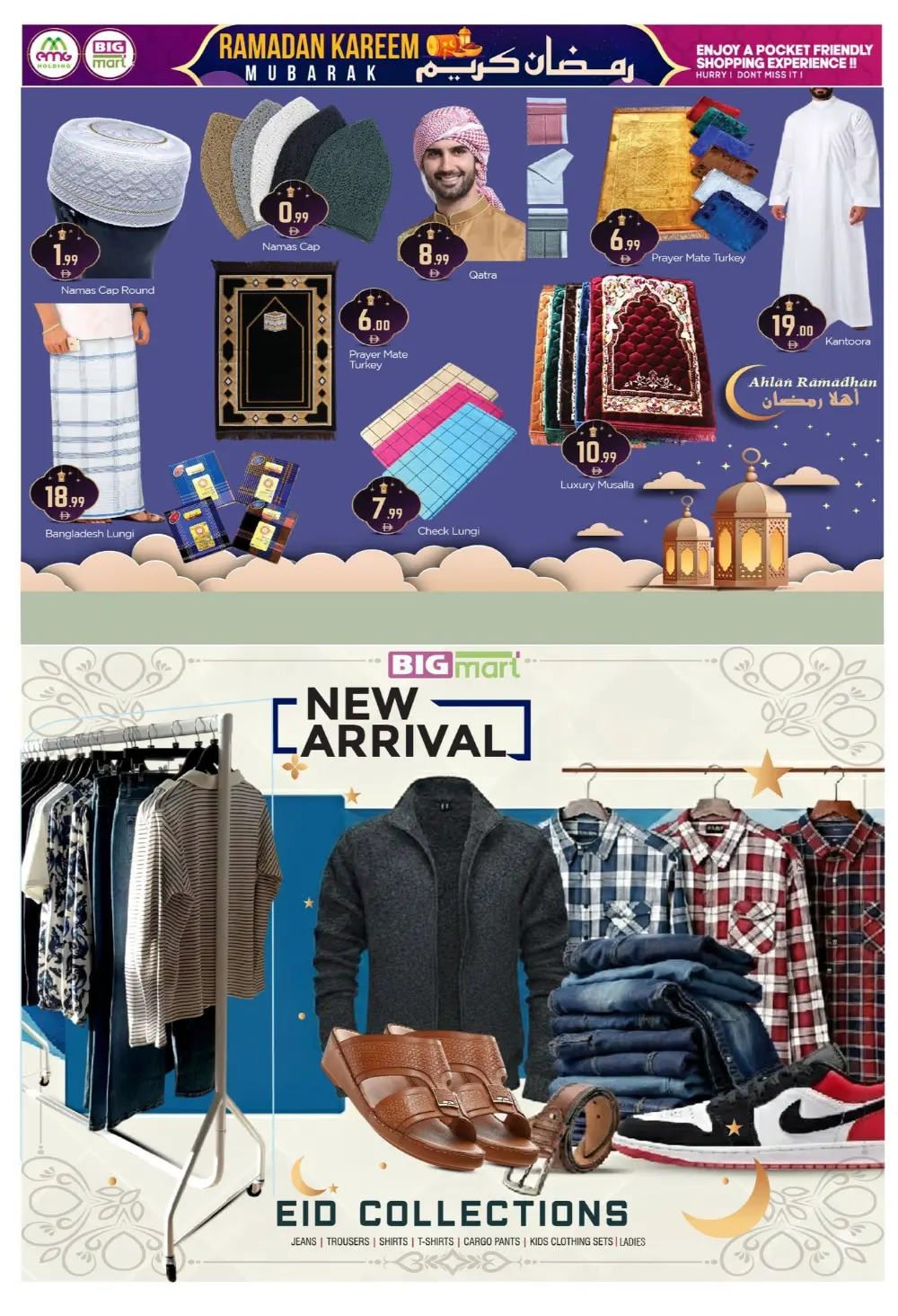 Ramadan Food Offers | BIG Mart Mussafah | Ends 1st March