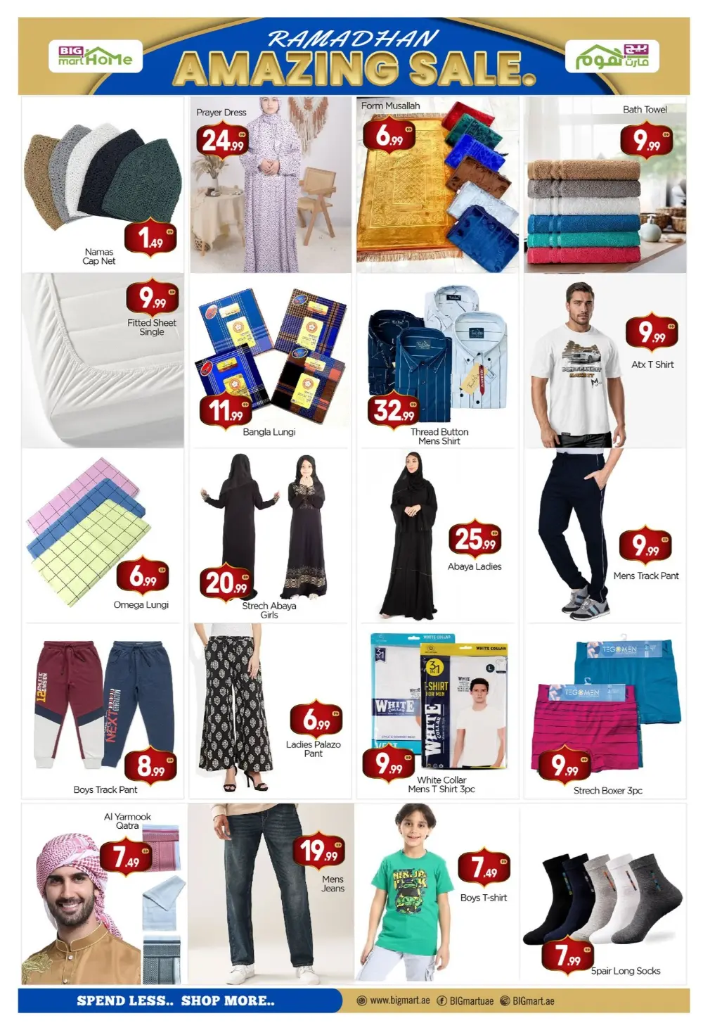 Ramadhan Sale | BIGmart Home Madinat Zayed | Valid until March 8