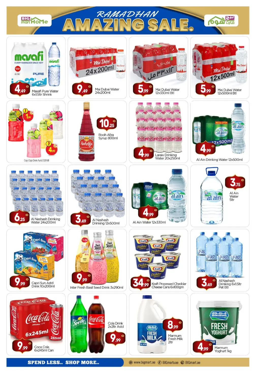 Ramadhan Sale | BIGmart Home Madinat Zayed | Valid until March 8