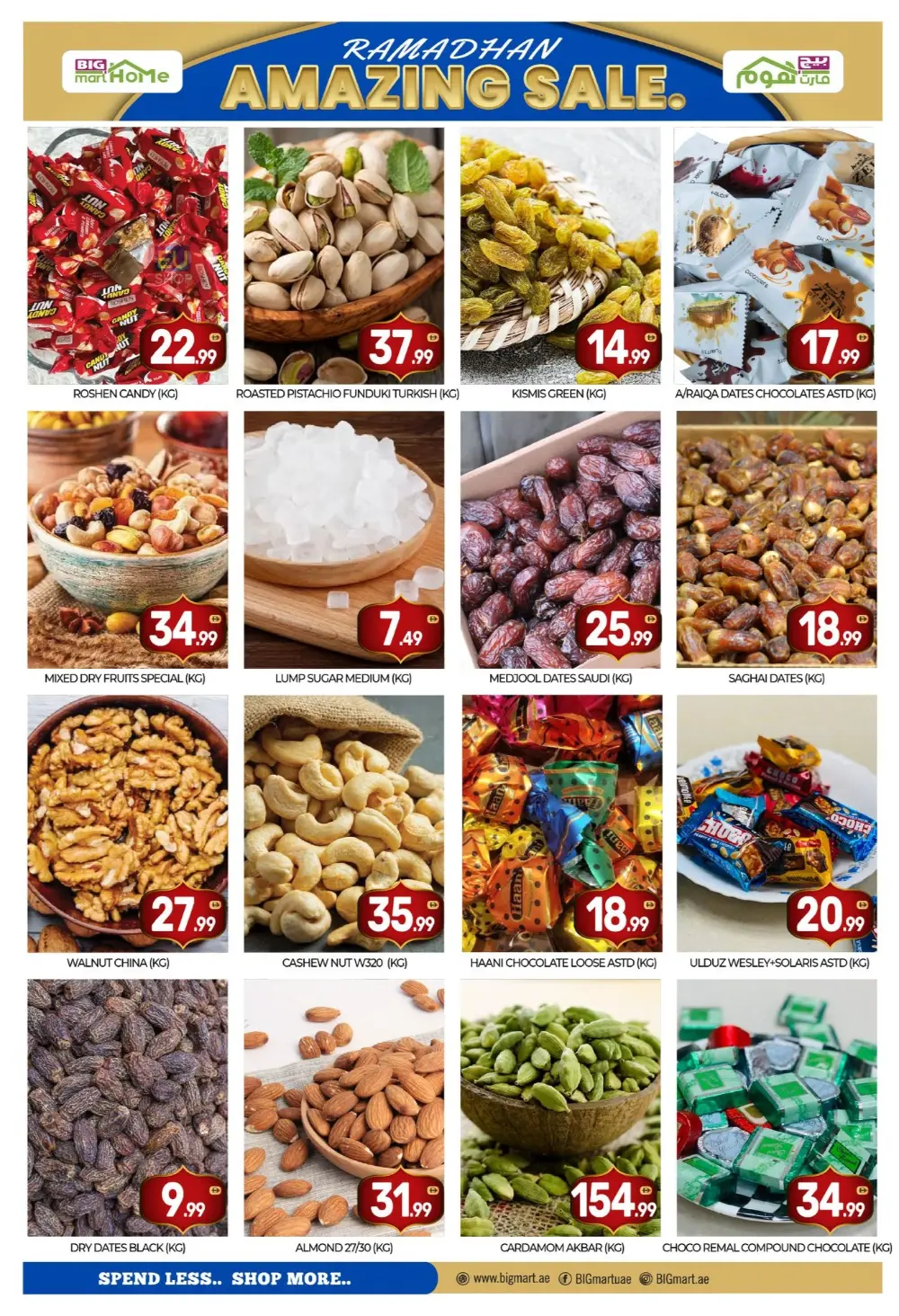 Ramadhan Sale | BIGmart Home Madinat Zayed | Valid until March 8