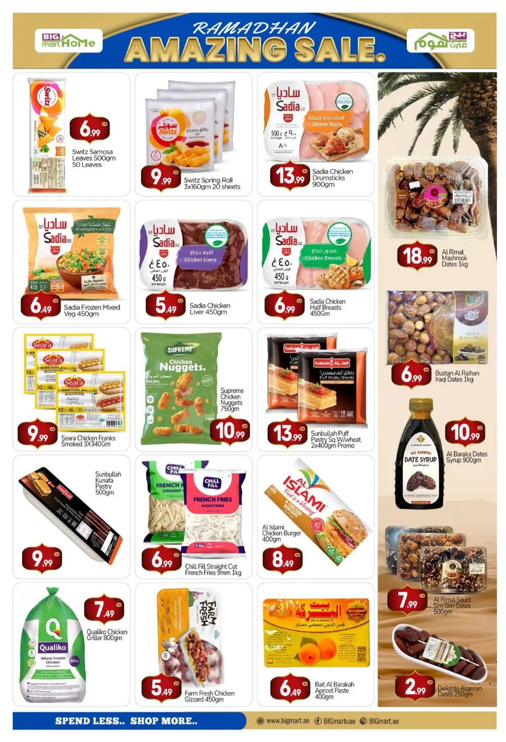 Ramadhan Sale | BIGmart Home Madinat Zayed | Valid until March 8