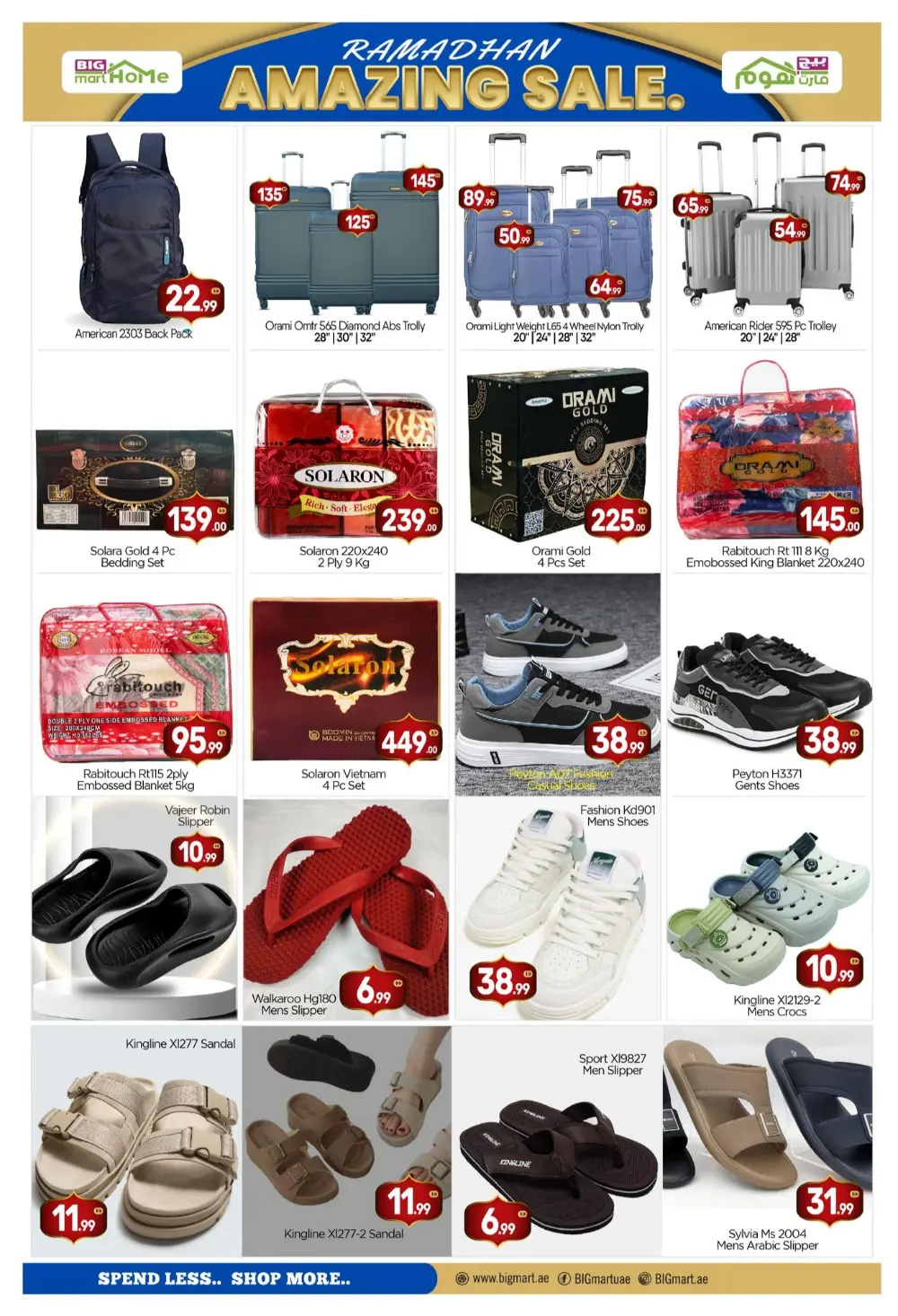 Ramadhan Sale | BIGmart Home Madinat Zayed | Valid until March 8