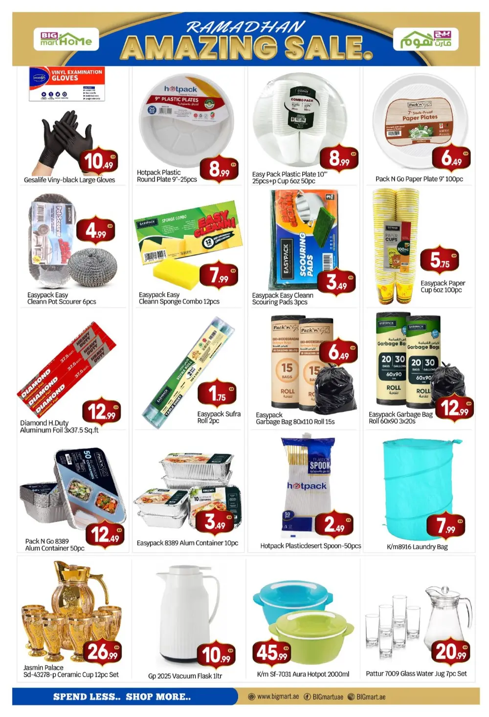 Ramadhan Sale | BIGmart Home Madinat Zayed | Valid until March 8