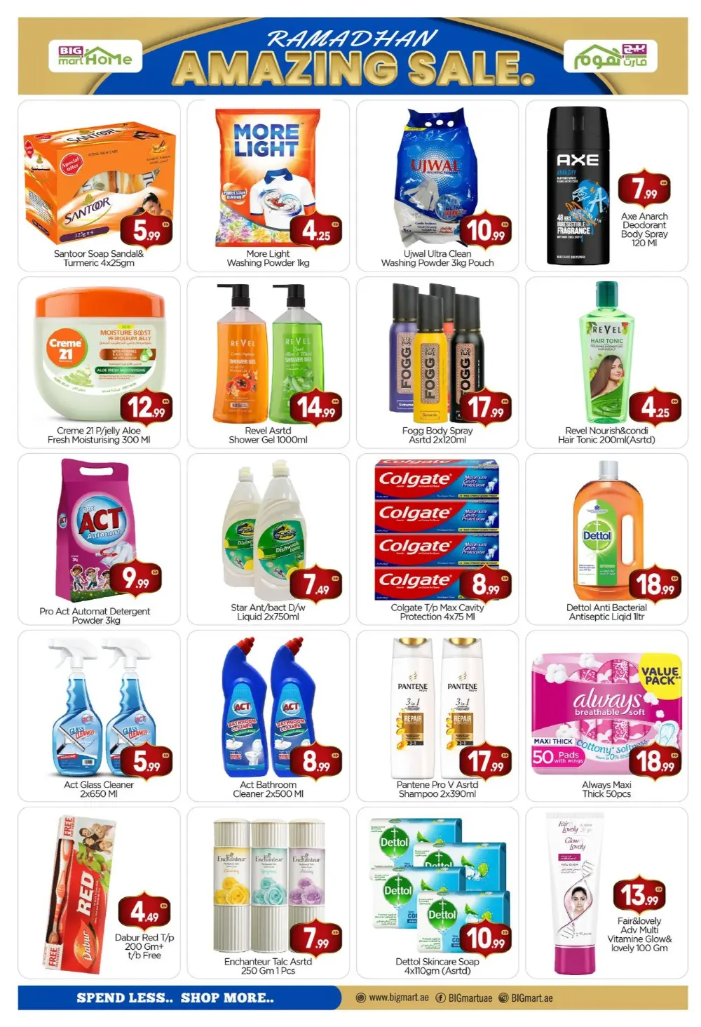 Ramadhan Sale | BIGmart Home Madinat Zayed | Valid until March 8