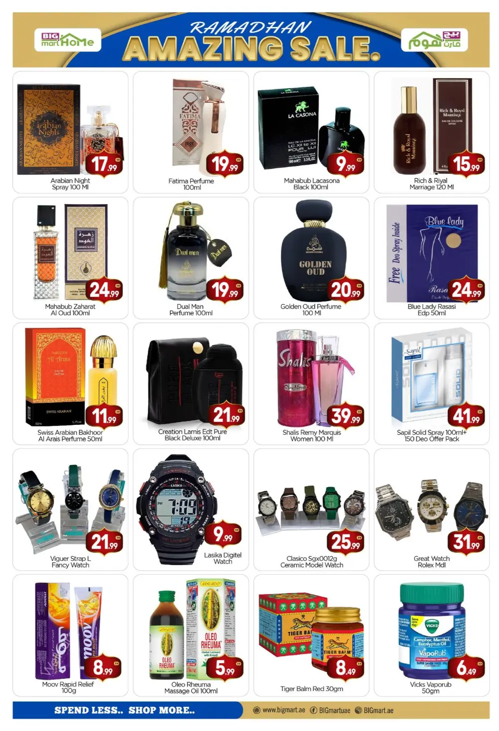 Ramadhan Sale | BIGmart Home Madinat Zayed | Valid until March 8